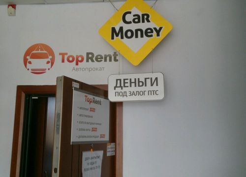 +79110720098 звонок из ТопРент