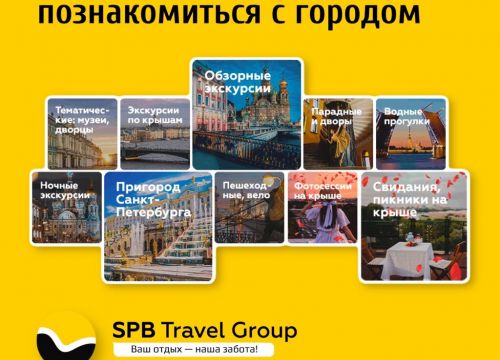 +79111562004 звонок из SPb Travel Group
