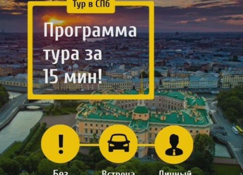 +79111562004 звонок из SPb Travel Group