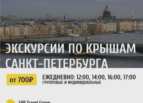 +79111562004 звонок из SPb Travel Group