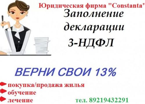 +79111625437 звонок из Юридическая фирма Constanta