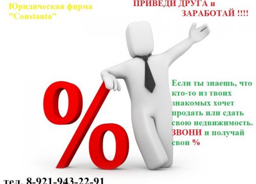 +79111625437 звонок из Юридическая фирма Constanta