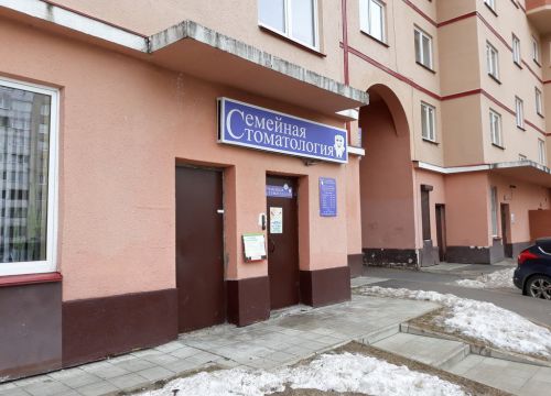 +79111645805 звонок из Семейная стоматология