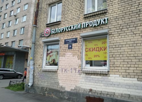 +79112181020 звонок из Комфорт