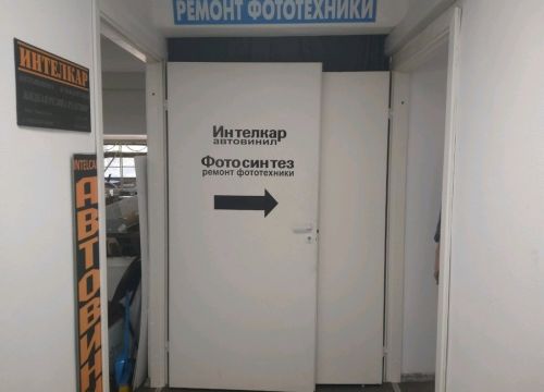 +79112280816 звонок из Фотосинтез