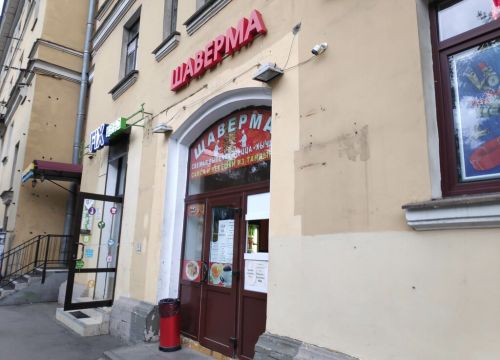 +79112493053 звонок из Шаверма 24 часа