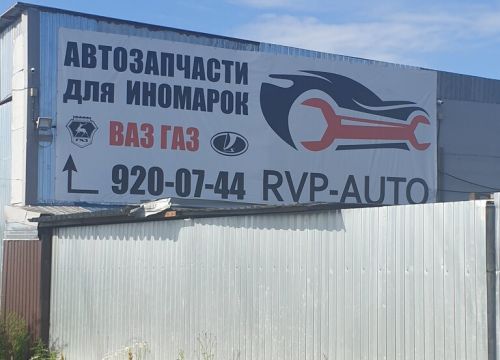 +79112862557 звонок из Рвпавто