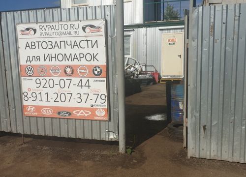 +79112862557 звонок из Рвпавто