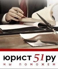 +79113060252 звонок из Юрист 51ру