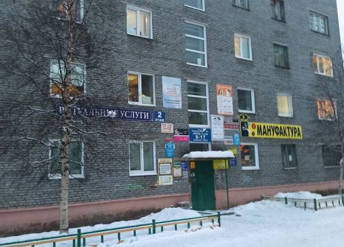 +79113253097 звонок из Центрофинанс