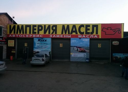 +79113502545 звонок из Империя масел