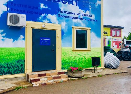+79113561005 звонок из ПсковВент