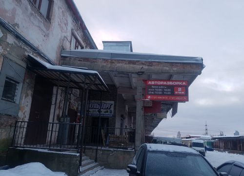 +79114000432 звонок из Авторазборка