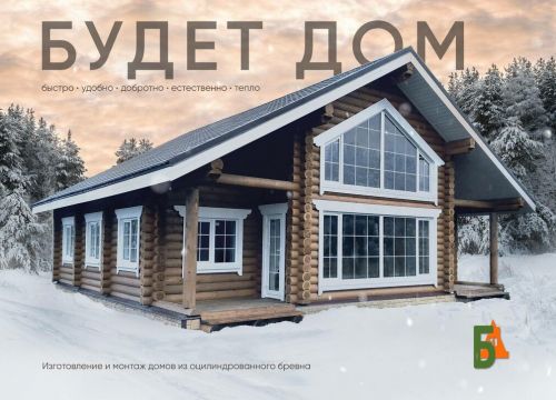 +79114033900 звонок из Будет Дом