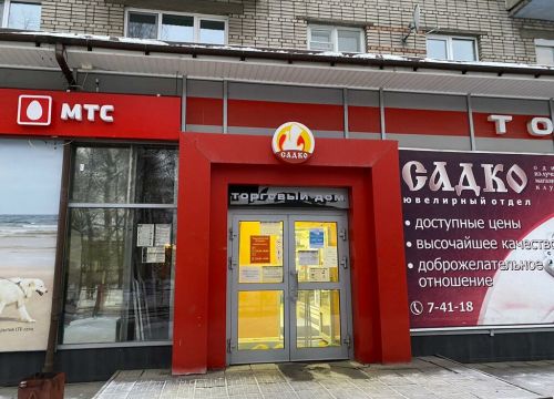 +79114357841 звонок из Центрофинанс