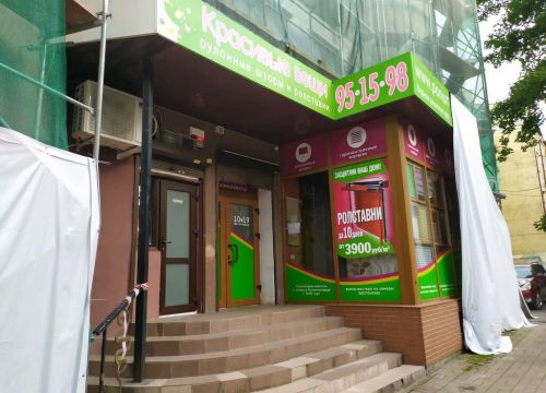 +79114554954 звонок из Красивые вещи
