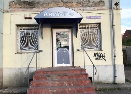 +79114723780 звонок из Авиа-Тор