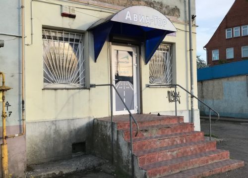 +79114723780 звонок из Авиа-Тор