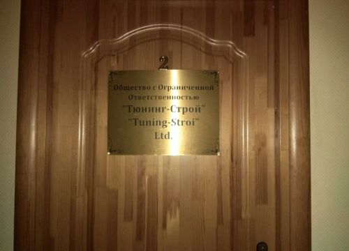 +79114725979 звонок из Тюнинг-Строй