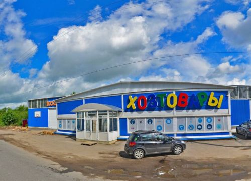 +79115002354 звонок из Хозтовары