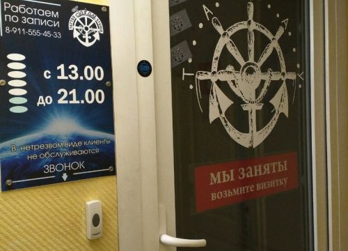 +79115554533 звонок из Студия тату Татау
