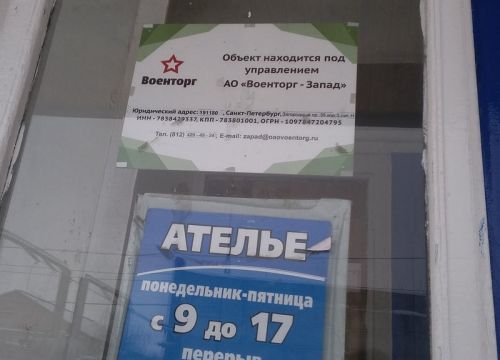 +79115595372 звонок из Военторг-Запад