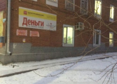 +79115621111 звонок из Центрофинанс