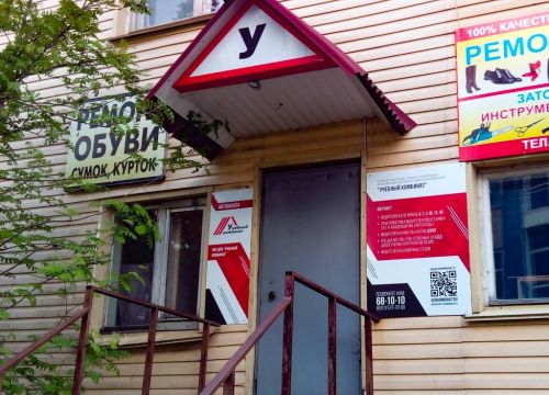 +79115737060 звонок из ЧОУ ДПО Учебный комбинат