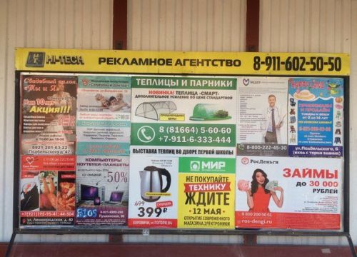 +79116025050 звонок из Hi-tech