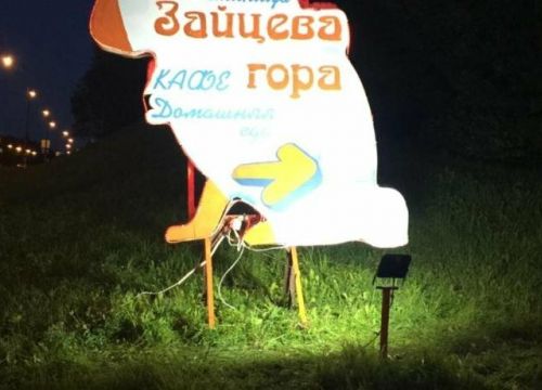 +79116419491 звонок из Зайцева гора