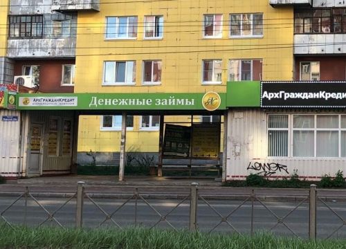 +79116730101 звонок из АрхГражданКредит