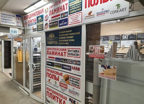 +79117542222 звонок из Parket777