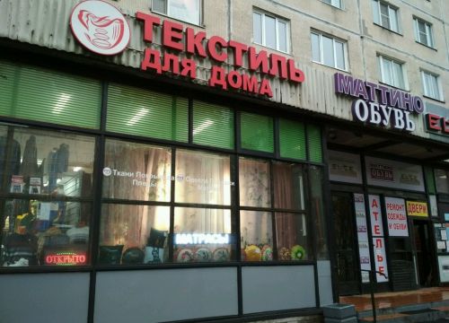 +79117765391 звонок из Текстиль для дома