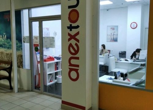 +79117900020 звонок из Anex Tour