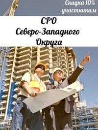 +79118133170 звонок из Саморегулируемые организации Северо-Западного округа