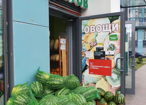 +79118181859 звонок из Мир фруктов