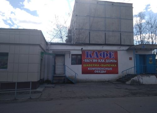 +79118456062 звонок из Вкусно как дома