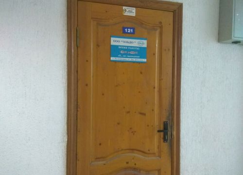+79118630061 звонок из Эльдо