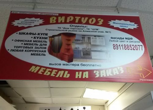 +79118852077 звонок из Виртуоз