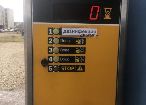 +79118915997 звонок из Мойка самообслуживания