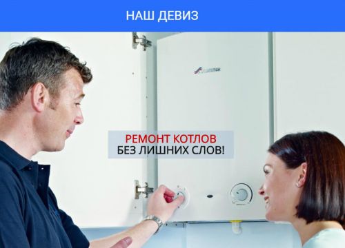 +79119131348 звонок из РемКотлоСервис