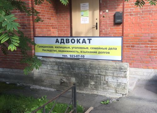 +79119230710 звонок из Адвокатский кабинет Мирощенковой И. В.
