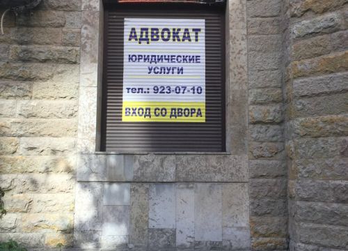+79119230710 звонок из Адвокатский кабинет Мирощенковой И. В.