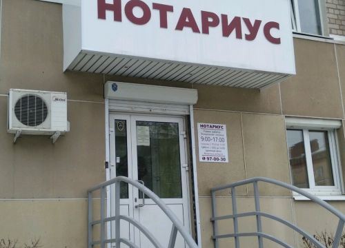 +79120100010 звонок из Нотариус Курочкина А. А.