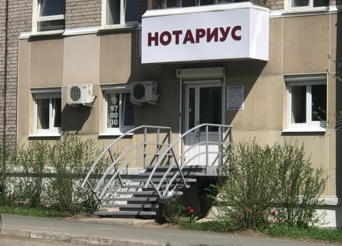 +79120100010 звонок из Нотариус Курочкина А. А.