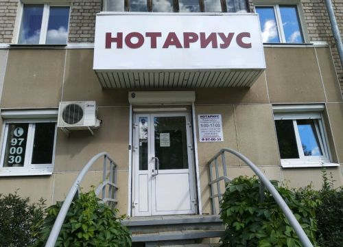 +79120100010 звонок из Нотариус Курочкина А. А.