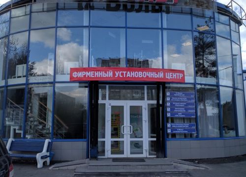 +79120111212 звонок из 12 Вольт