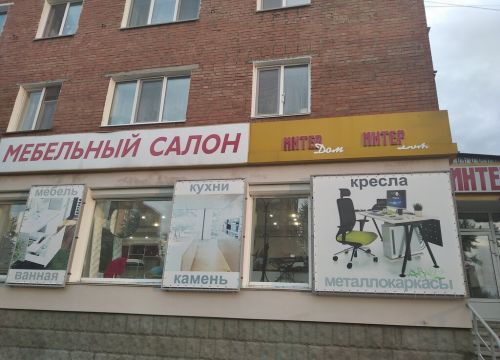 +79120111673 звонок из ИнтерДом