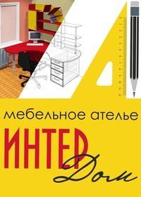 +79120111673 звонок из ИнтерДом