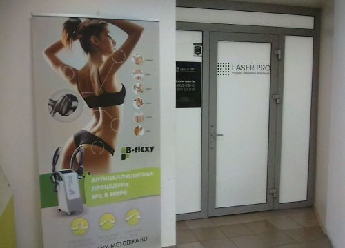 +79120120580 звонок из Laser Pro